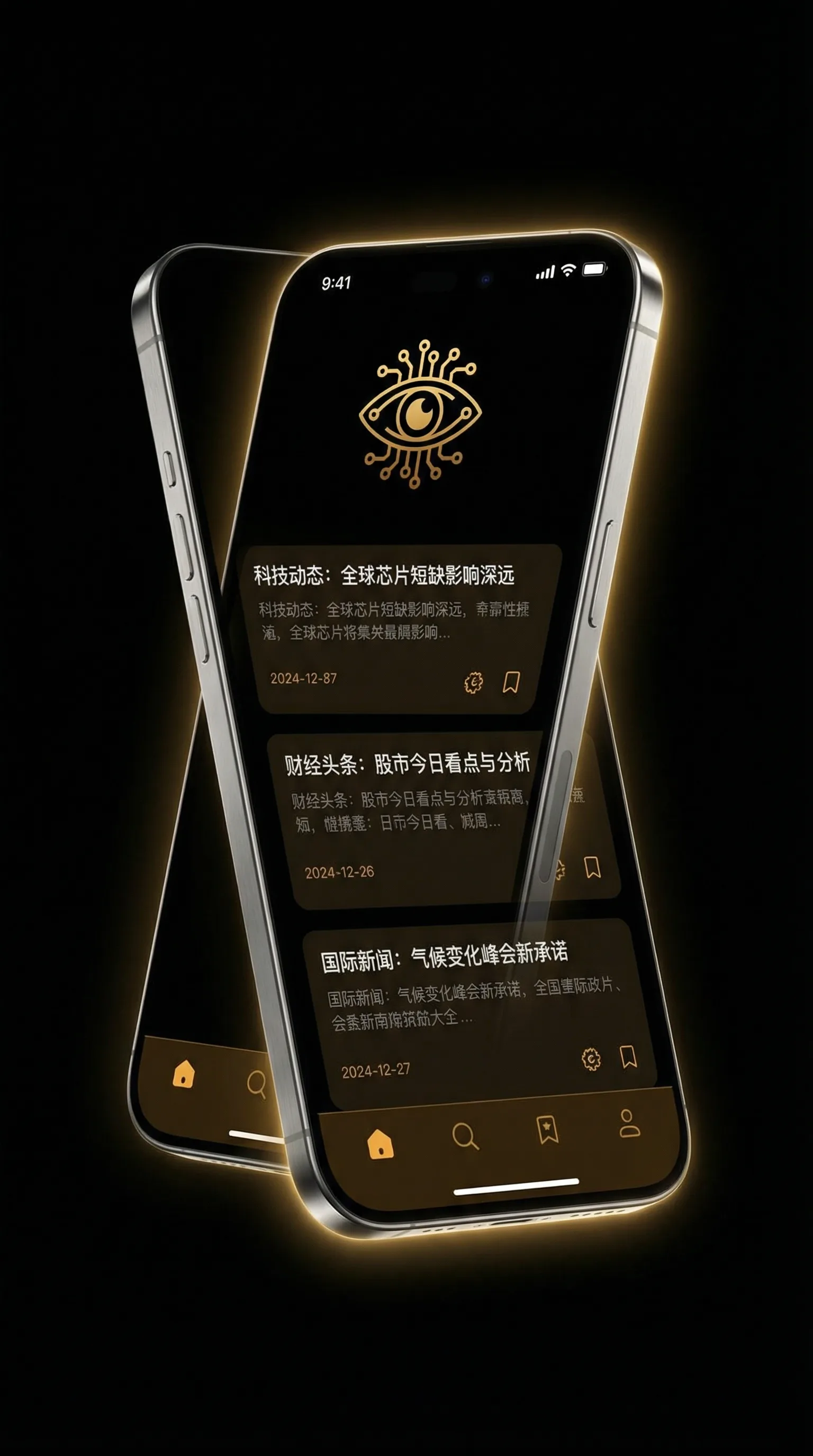 爆料91 - 移动端情报客户端界面